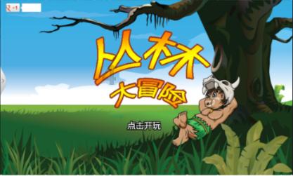 环世界
